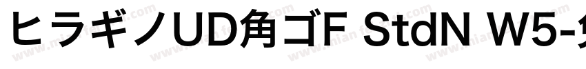 ヒラギノUD角ゴF StdN W5字体转换